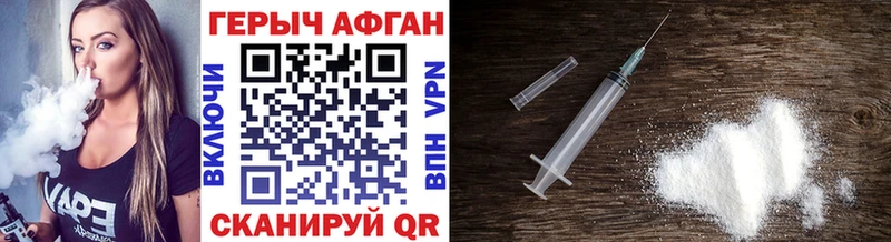 Героин афганец  Купить закладки  Остров 