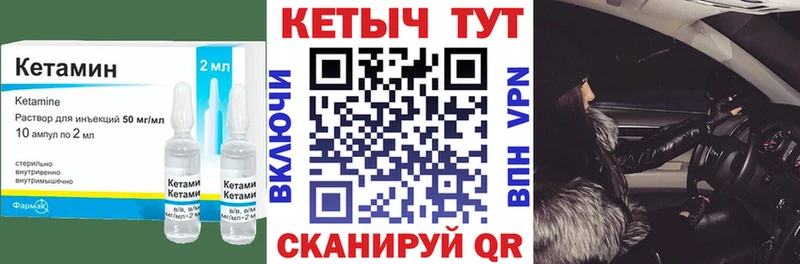 КЕТАМИН ketamine Остров