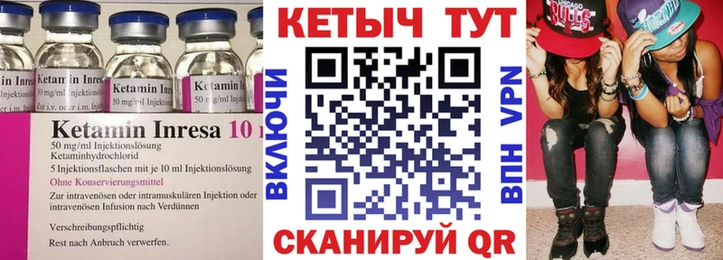КЕТАМИН VHQ  Купить  Остров 